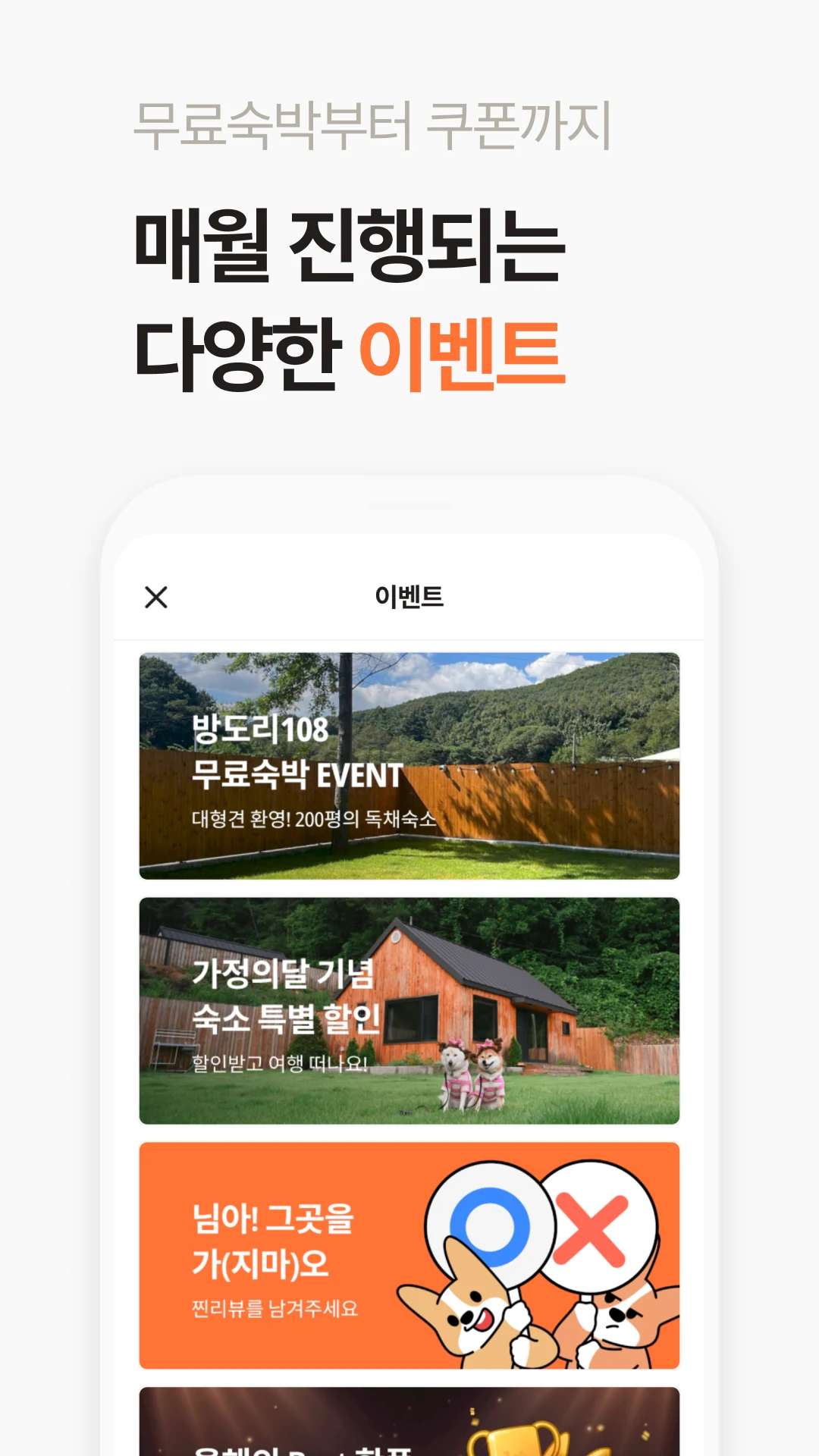 반려생활 - 반려동물 1등 여행앱 screenshot