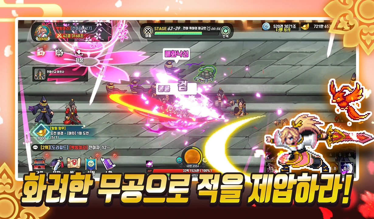 화산파 키우기 : 1주년 기념 신규 서버! screenshot