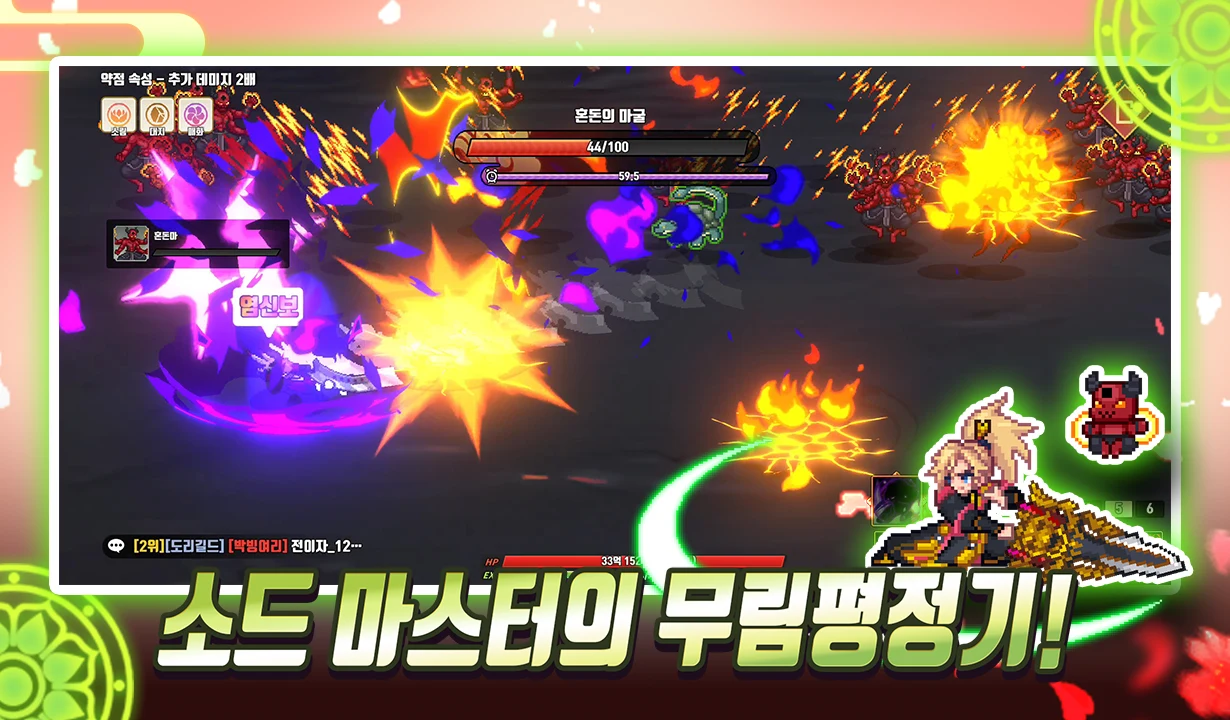 화산파 키우기 : 1주년 기념 신규 서버! screenshot