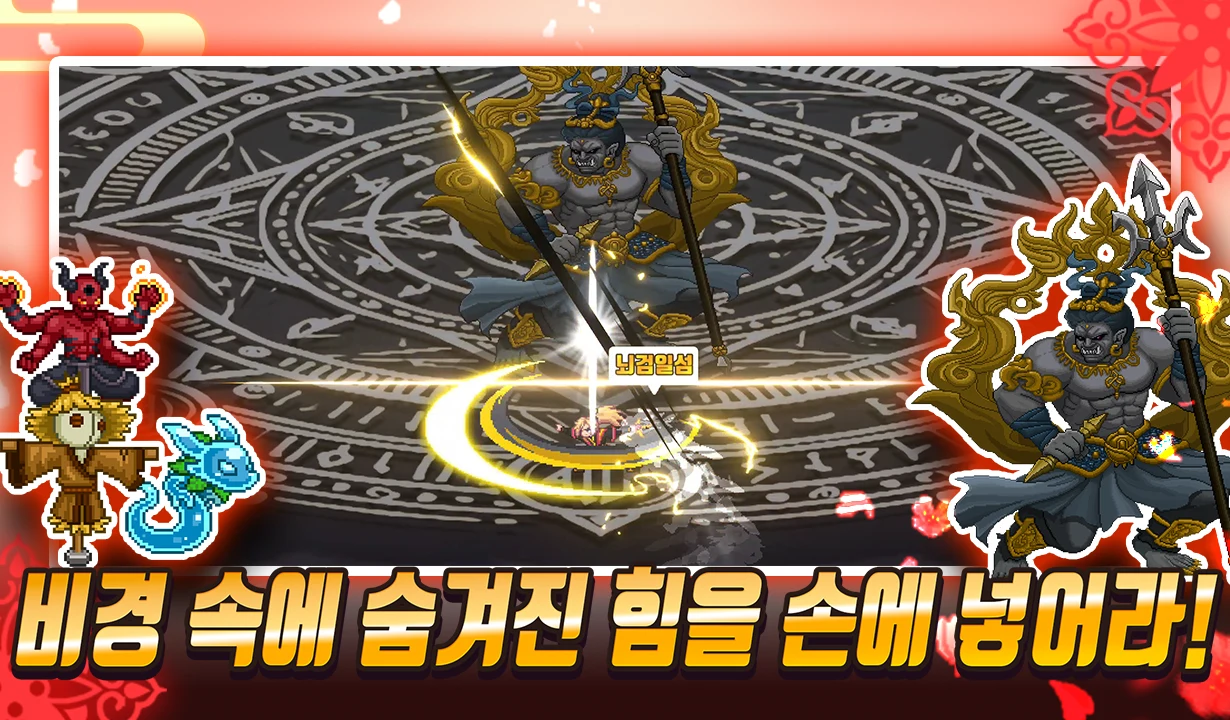화산파 키우기 : 1주년 기념 신규 서버! screenshot